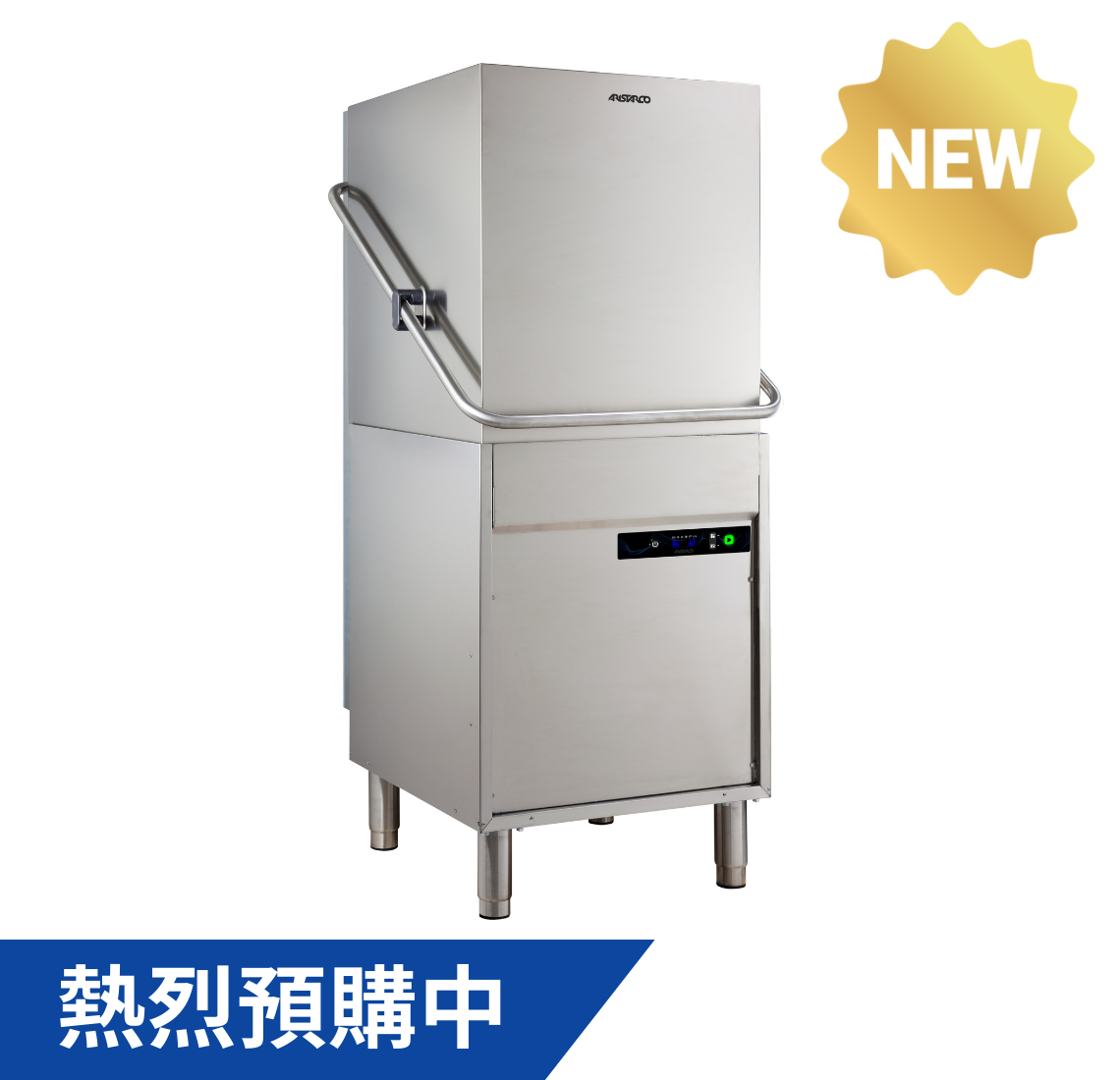 掀罩式洗碗機-新電子操控面板